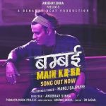 Bambai Main Ka Ba Song Lyrics | Manoj Bajpayee