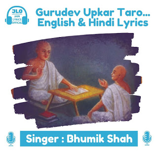Gurudev Upkar Taro (Lyrics) Jain Guru Song