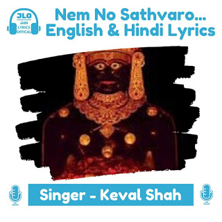 Mane Yaad Aavto Nem No Sathvaro (Lyrics) Jain Song
