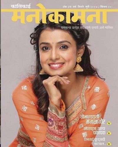 Mayuri Deshmukh Featured on Manokamna Magazine