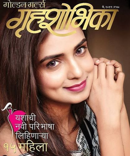 Mayuri Deshmukh Featured on a Magazine Cover