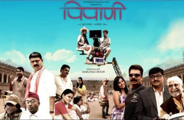 Pipani Poster