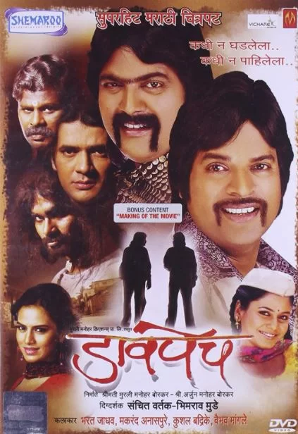 Davpech Poster