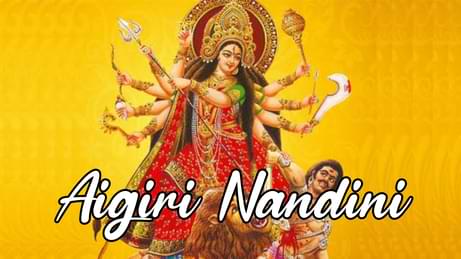Aigiri Nandini Lyrics in English