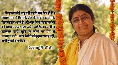 Thought by Bharti Shri Ji
