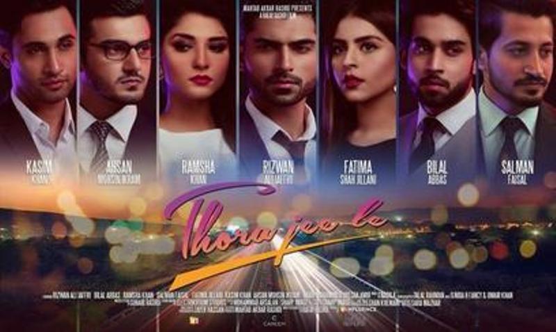 Ahsan Mohsin Ikram on the poster of his debut movie 'Thoda Jee Le'